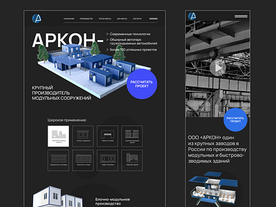 Arcon web-design ui ux web website redesign