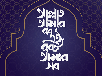 Bangla typography Design
