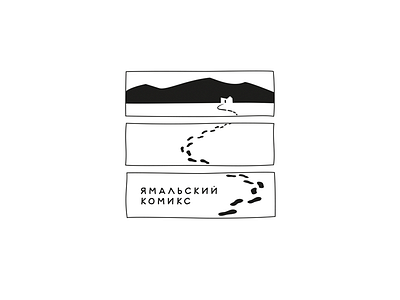 Yamal Comics logo