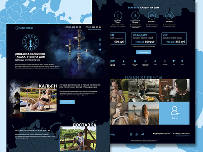 Hookah landing page