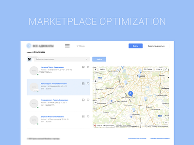 Marketplace optimization UI/UX