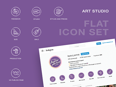 Flat icon set (for art studio)