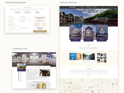 Website for the hotel app design ui ux web design