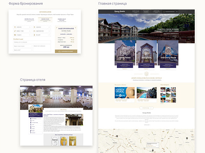 Website for the hotel