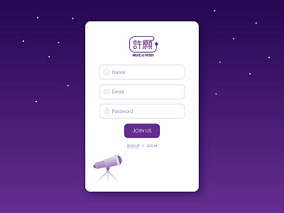 Daily UI 001 – Sign Up window daily ui daily ui 001 make a wish sign up stars telescope