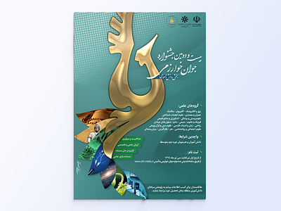 Young Khwarizmi International Award Poster design festival photoshop poster