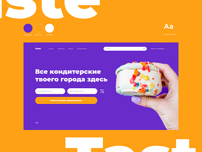 Taste concept design landing landingpage ui ux web web design website website design