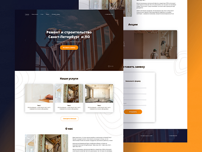 Renovation & construction concept design figma landing landingpage ui ux web web design website