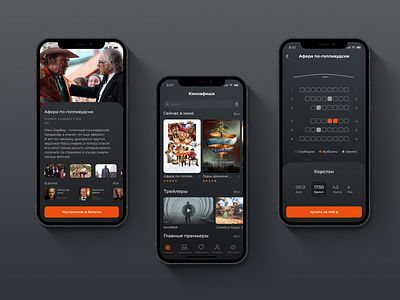 Cinema mobile app app cinema design designer dribble interface mobile mobile app mobileappdesign shot uxui web webdesign