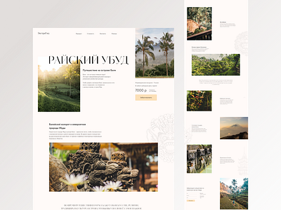 Landing page Paradise Ubud bali design designer dribble interface landing redesign shot ui web webdesign