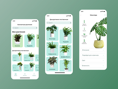 Plants mobile app design designer dribble interface mobile mobile app mobileappdesign shot web webdesign