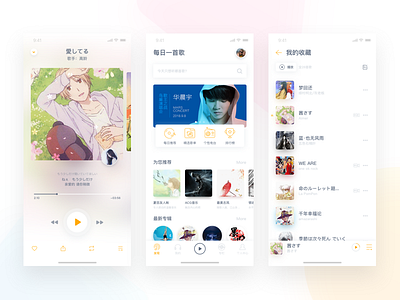 A song every day app music ui ux