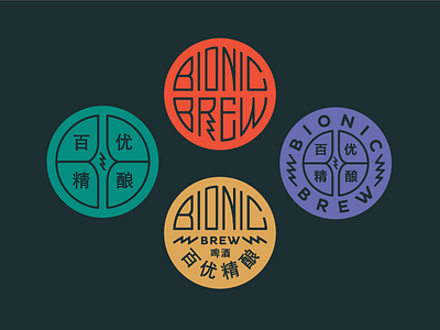 BB II beer bionic china color design logo logotype movement radial