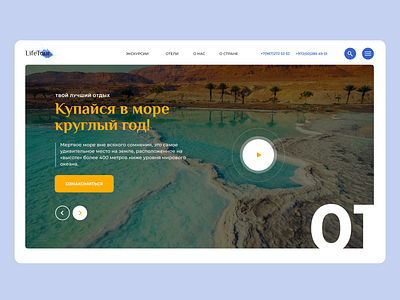 Tour operator website