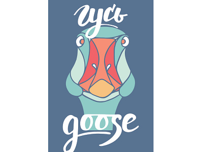 Goose animal blue bright collage fairy tale goose hand lettering head illustration lettering letters mosaic pieces russia russian