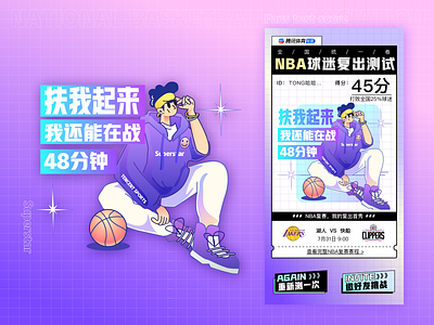 Test result page basketball boy branding design illustration ui