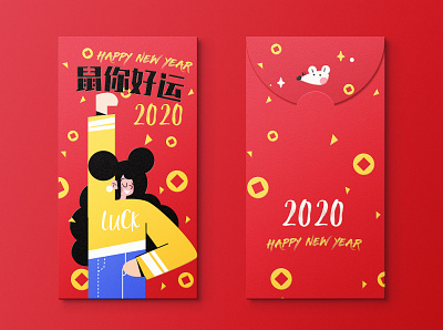 Red envelopes 2020 design illustration mouse red envelopes 插图