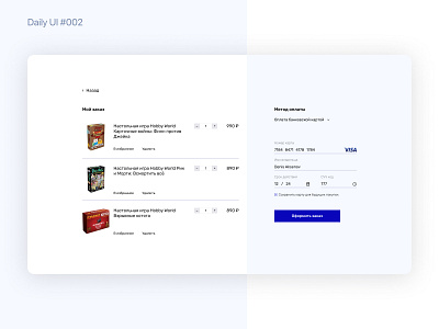 Daily UI #002 - Checkout