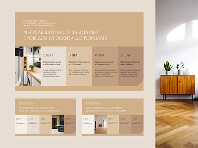 Website for the furniture studio | Section stages brand design elegant furniture landing minimalism pastel colors site studio stylish typography ui ux wooden