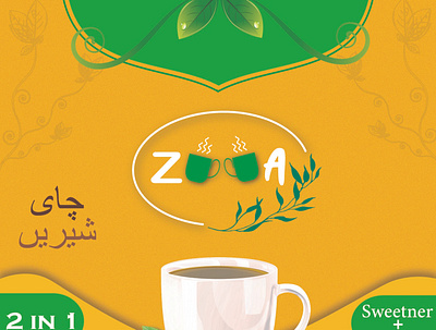 ZOOA art branding creative desiginspiration design design art illustration logodesign tea ui ux vector