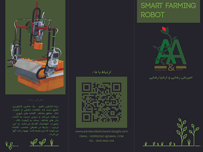 Green brochure design front