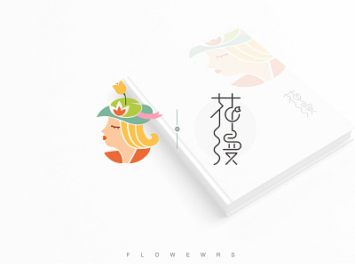 chinese font “花漫” design ci flower font girl logo vi