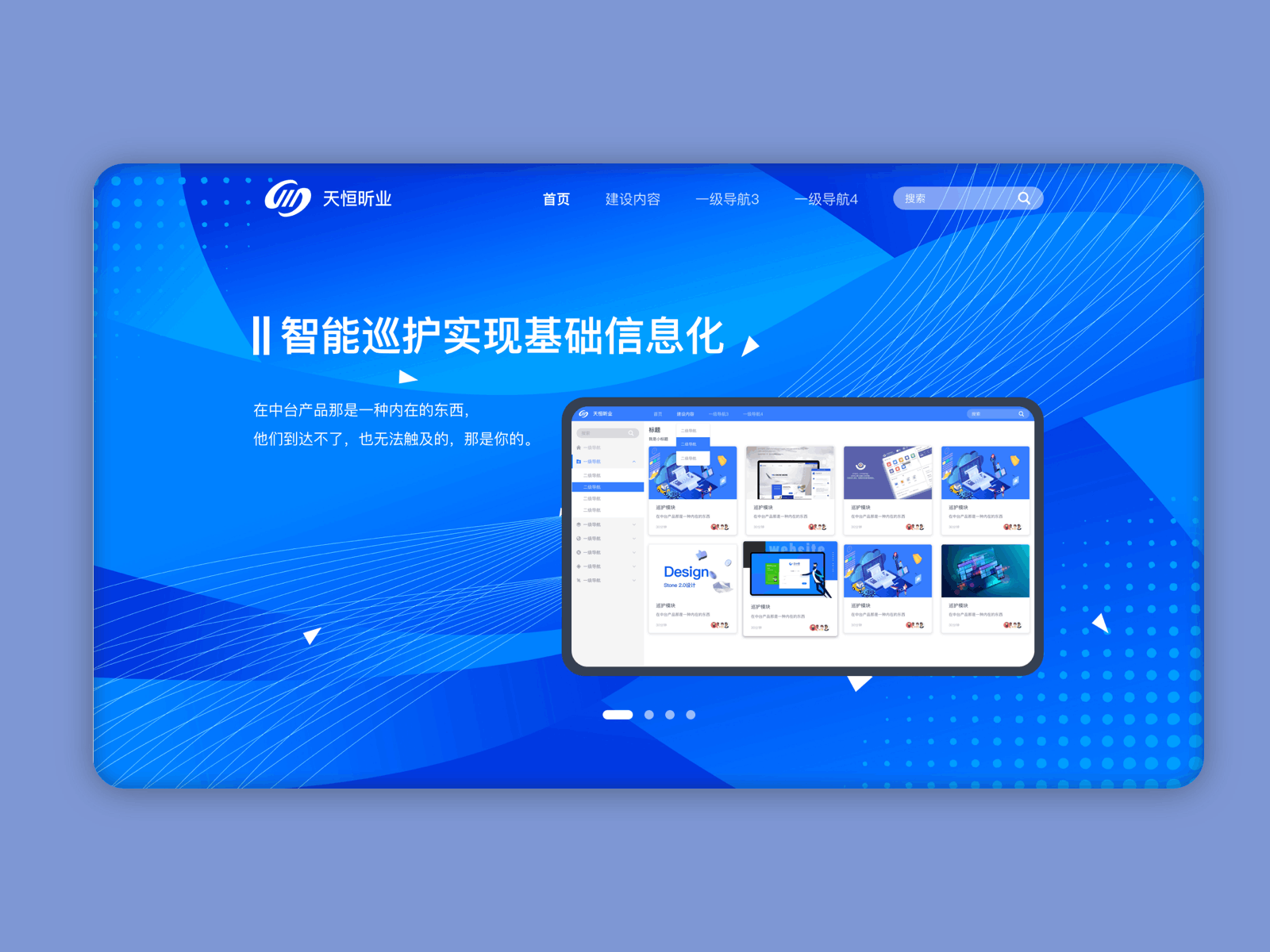 网站 ui