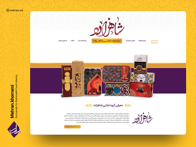 Landing Page - Shahzadeh Food Industry