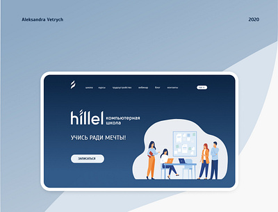 Site for Computer School design graphic design illustration illustrator logo ui ux vector web website