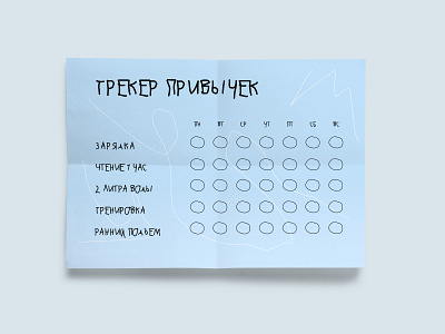 Habit tracker design flat graphic design illustration minimal typography ui ux