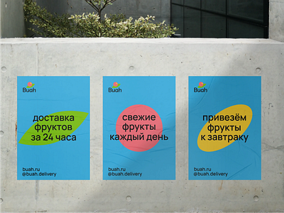 posters for buah design logo poster