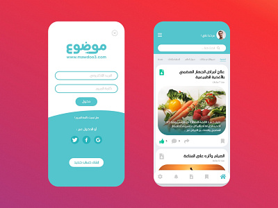 Mawdoo3.com App Redesign adobe xd app arabic concept design illustration redesign ui ux xd