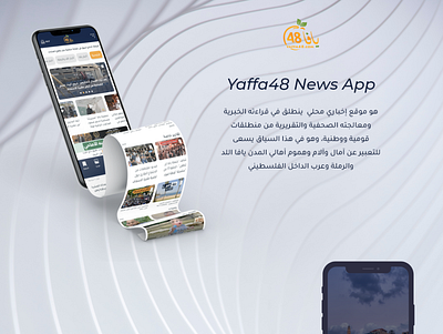 Yaffa48 News App (Redesign) adobe xd app arabic design illustration logo news news app redesign typography ui ux xd