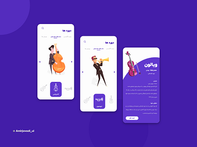 Education and courses ui design app app design design education education app music ui ux uxui webdesign