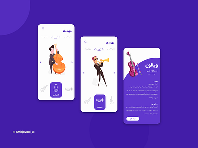 Education and courses ui design