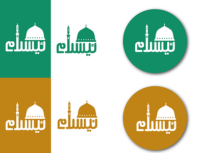 islam App icon for Android