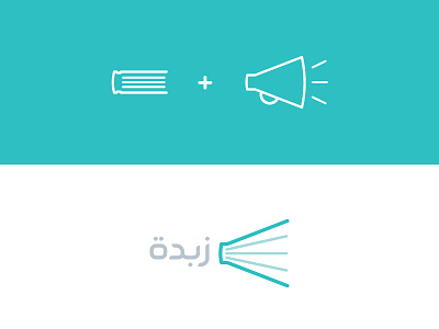 Zobda ali arabic audio audiobook book effendy identity logo page sound speaker zobda
