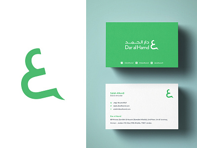 Dar Al Hamd ali arabic ayn business card e education effendy institute islamic language logo speech bubble