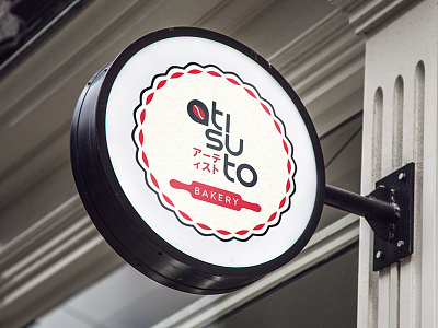 Atisuto Bakery Logo