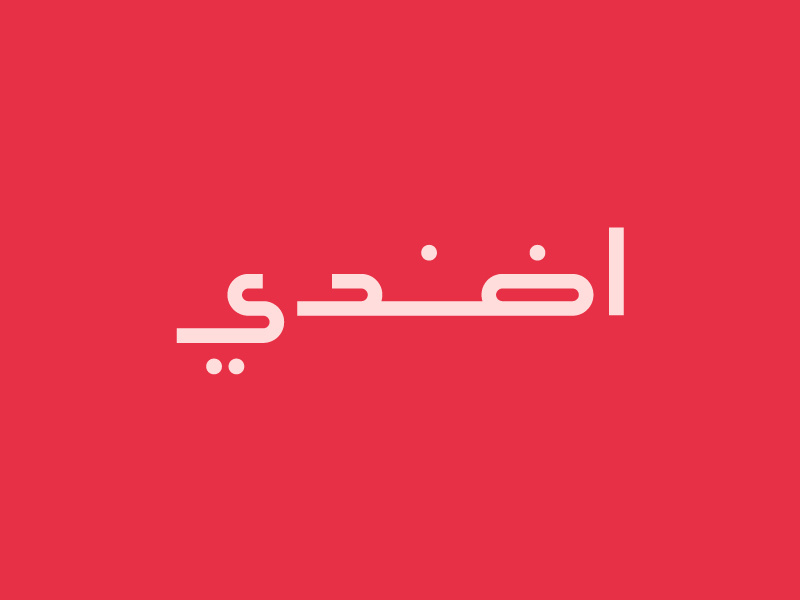 Effendy arabic logo arabic calligraphy logo design vector logotype wordmark lettering typography logo ali effendy branding identity arabic arabic typography