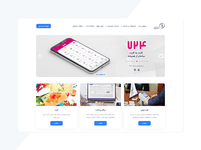 Saman Electronic Payment (SEP) design graphic design ui ux web webdesign website