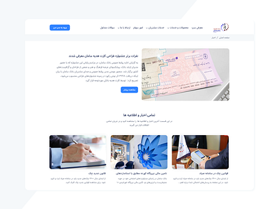 Saman Electronic Payment (SEP) - News design graphic design illustration ui ux web webdesign