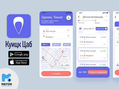 Куицк Цаб - Mobile App (Serbia)