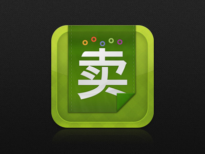 Baixing Apps ICON icon ios iphone mobile