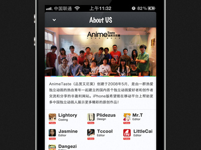 About us for Animetaste app ios iphone mobile ui