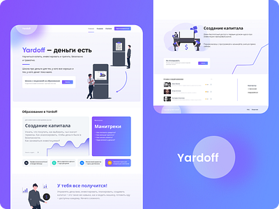 Yardoff branding buisness design desktop illustration logo money ui uidesign uiux