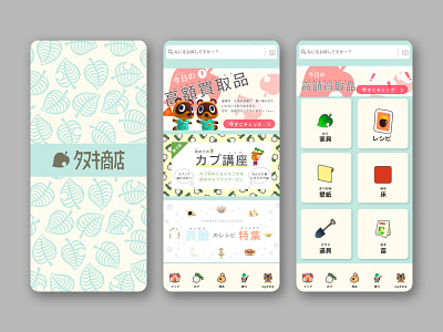 daily ui 026 sbscribe animalcrossing app creditcard dailyui design designs game graphic icon illustration illustrator product ui ux web あつ森