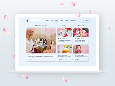 Training center of health and beauty. UI/UX Design blueberry cosmetics cosmetology neomorphism skeomorphism trainingcentre ui uidesignpatterns uiux uiuxdesign webdesigning