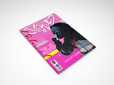 Sci-Fi Magazine Cover abstract branding concept art cover art design lo fi
