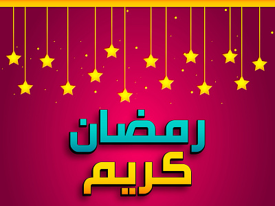 Ramadan Arabic Text Effect Typography